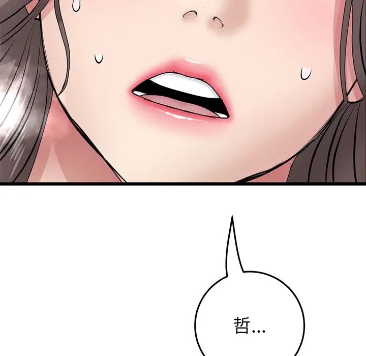 当初恋变成继母第20话