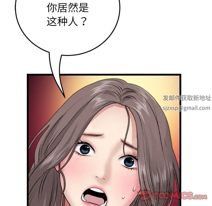 当初恋变成继母第21话