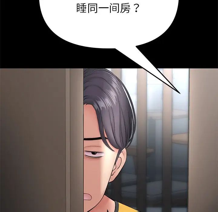 当初恋变成继母第21话