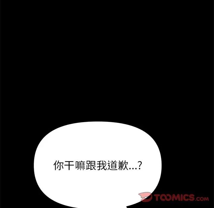当初恋变成继母第21话