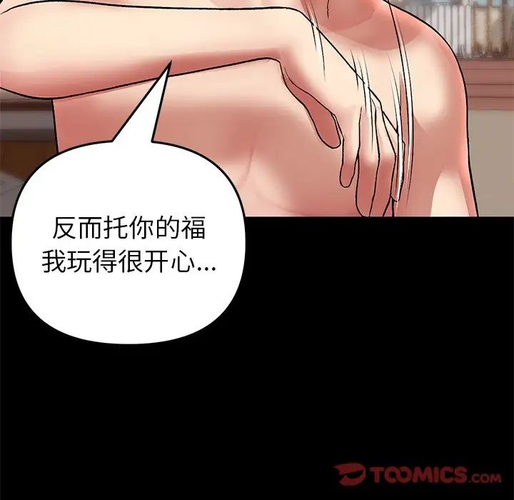当初恋变成继母第21话