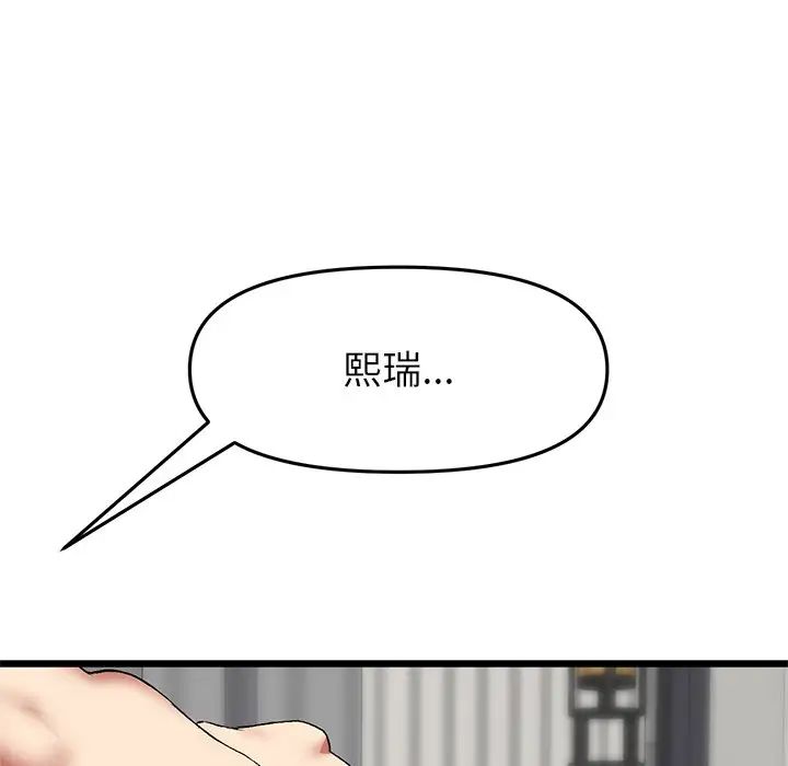 当初恋变成继母第21话