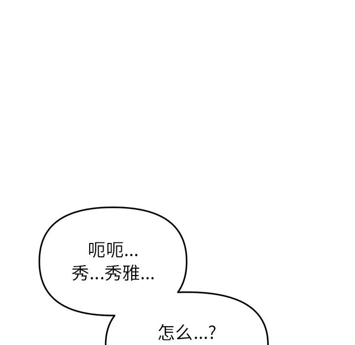 当初恋变成继母第21话