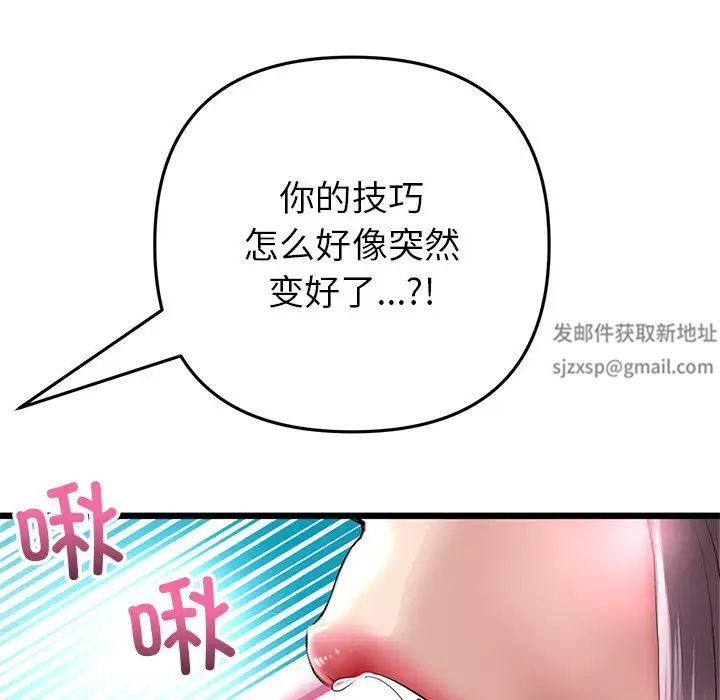 当初恋变成继母第21话