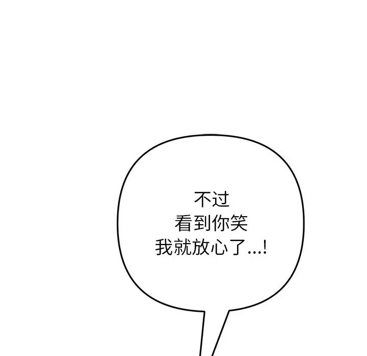当初恋变成继母第21话
