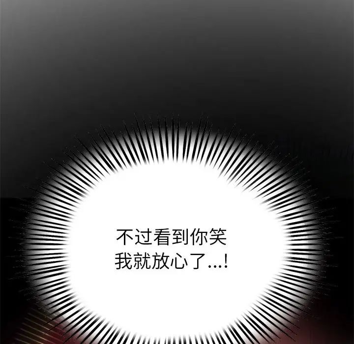 当初恋变成继母第21话