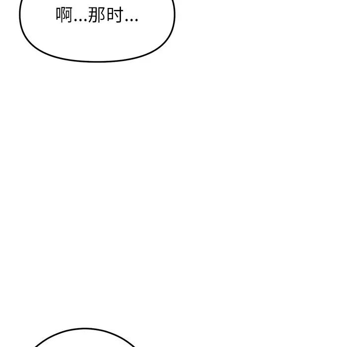 当初恋变成继母第22话