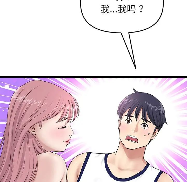 当初恋变成继母第22话