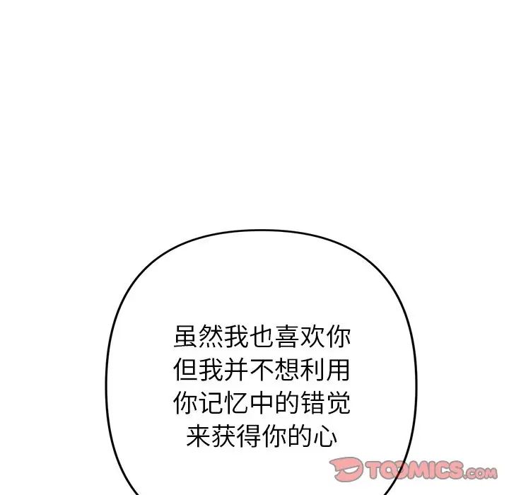 当初恋变成继母第22话