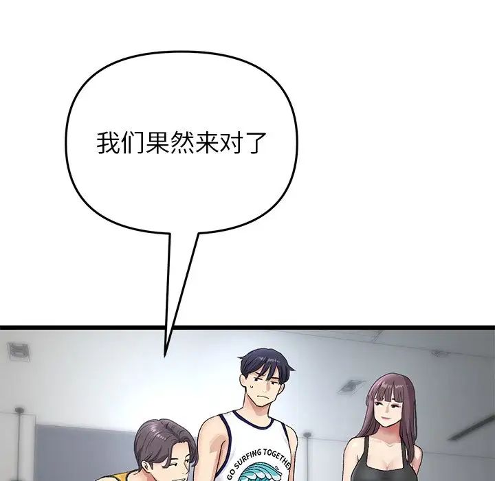 当初恋变成继母第23话