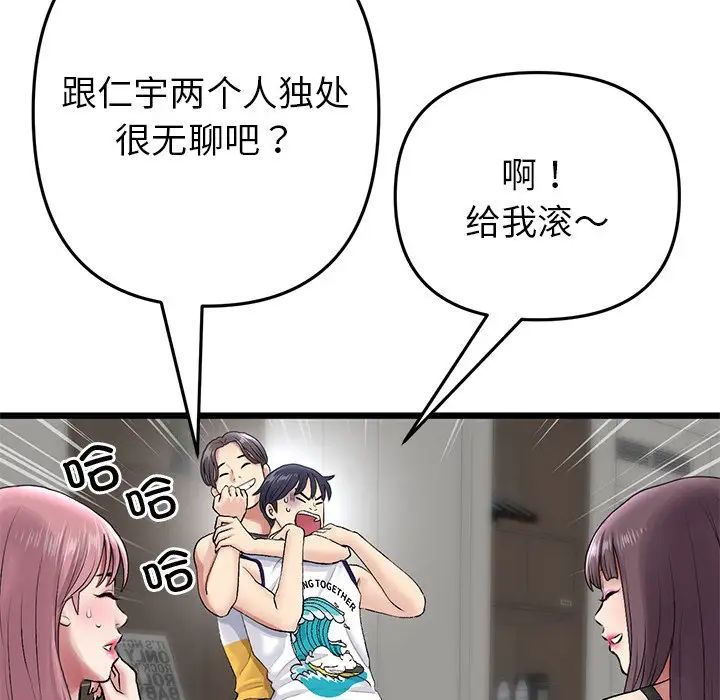 当初恋变成继母第23话