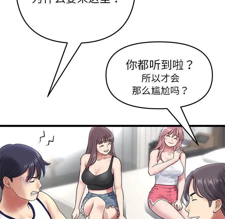 当初恋变成继母第23话