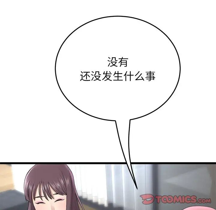 当初恋变成继母第23话