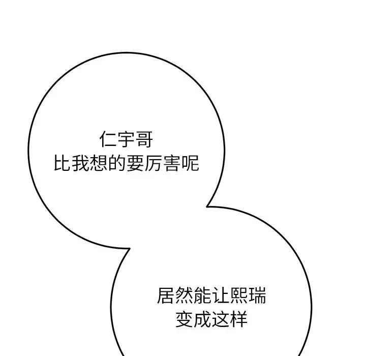 当初恋变成继母第23话