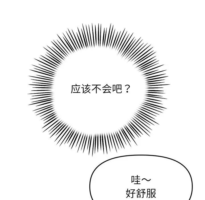 当初恋变成继母第23话