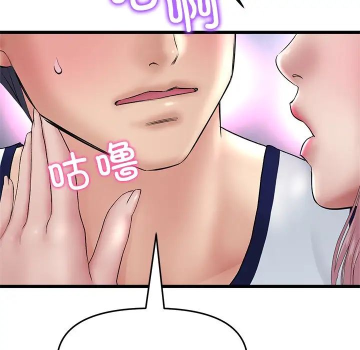 当初恋变成继母第23话