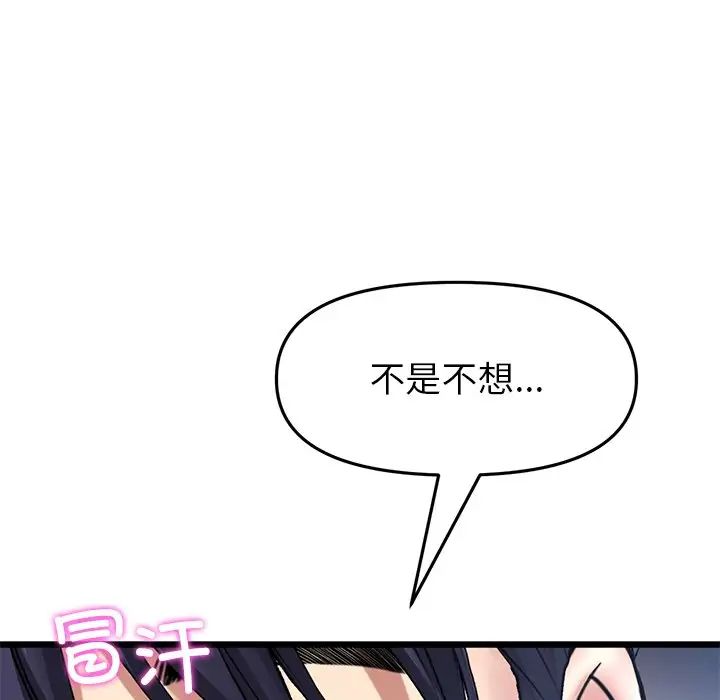 当初恋变成继母第24话