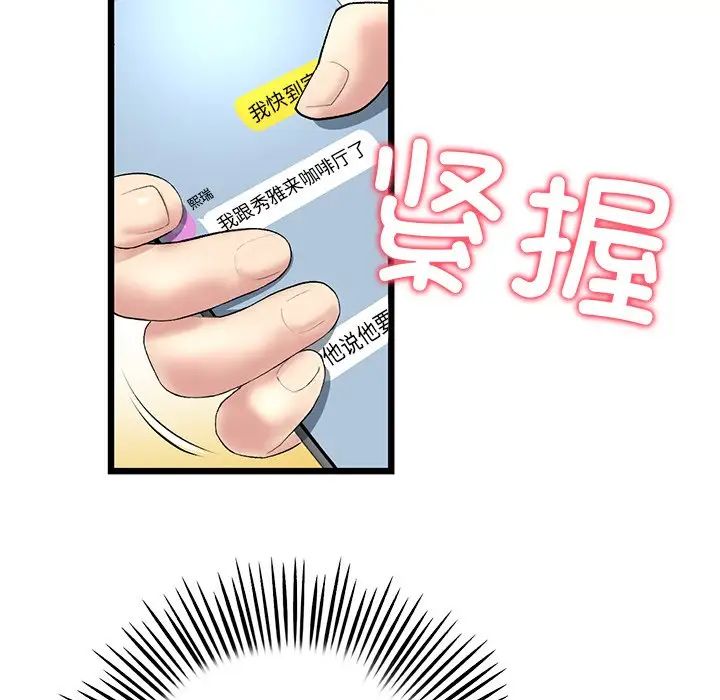 当初恋变成继母第24话