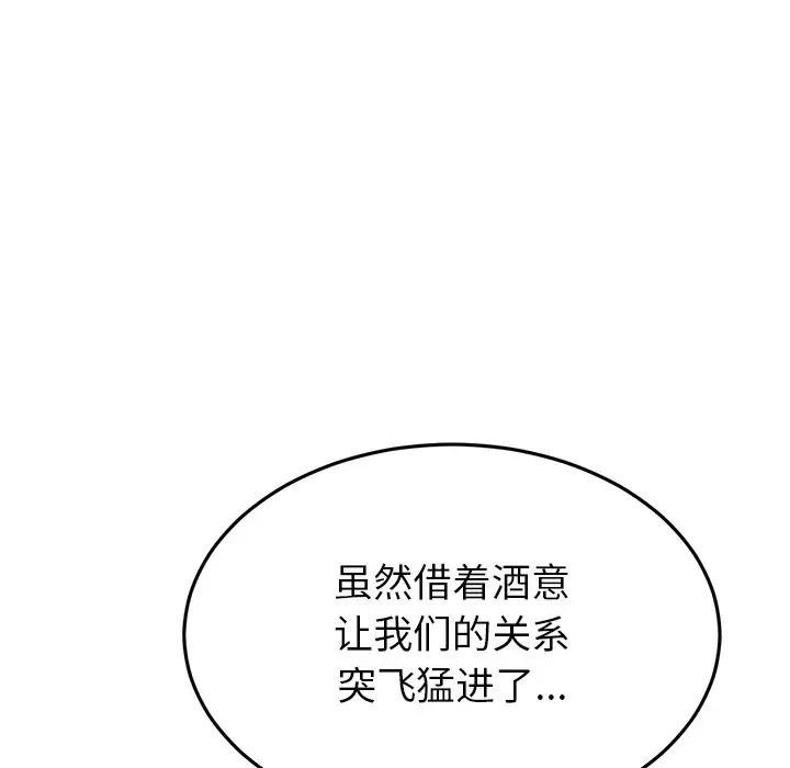 当初恋变成继母第24话