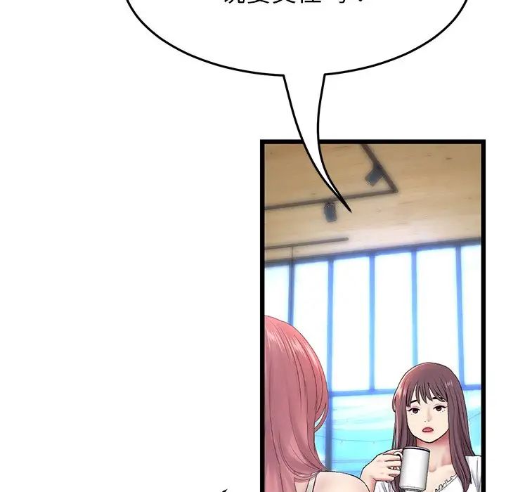 当初恋变成继母第24话