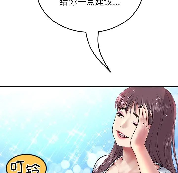当初恋变成继母第24话
