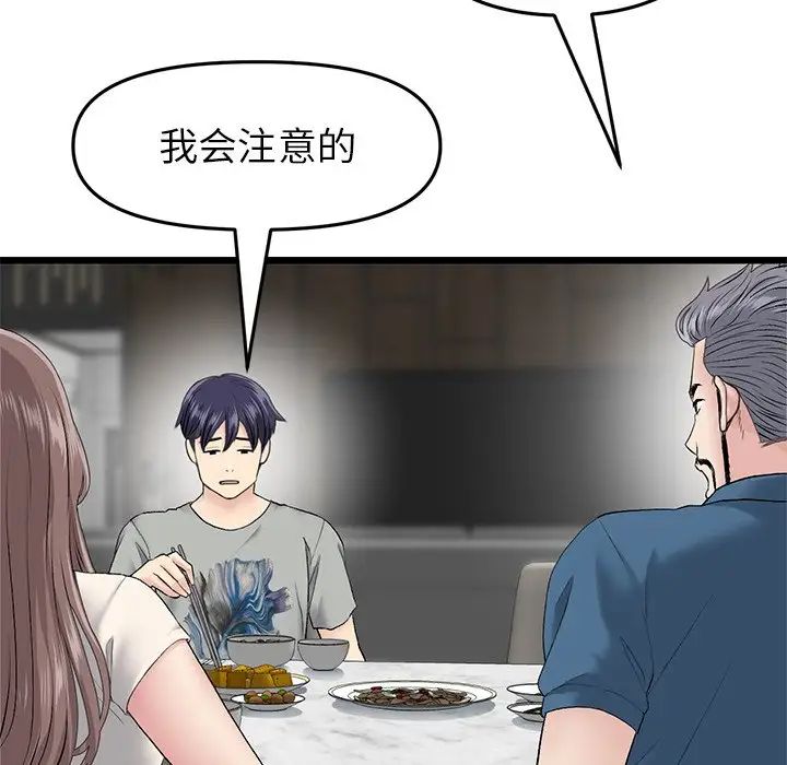 当初恋变成继母第24话