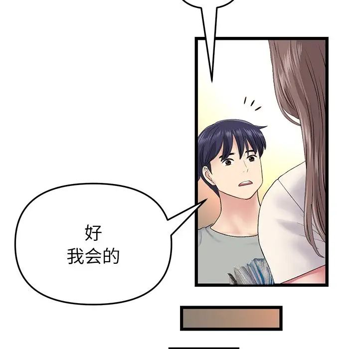 当初恋变成继母第24话