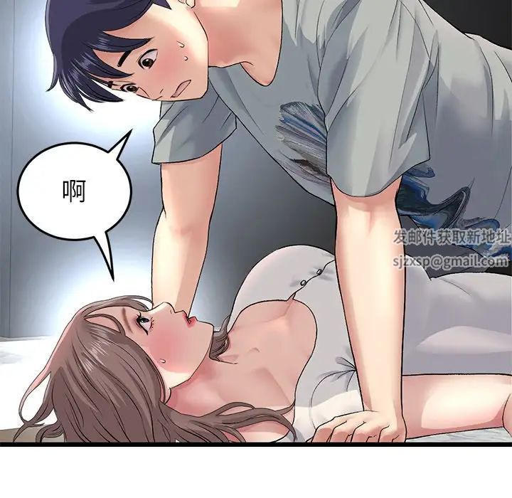 当初恋变成继母第24话