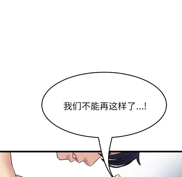 当初恋变成继母第25话