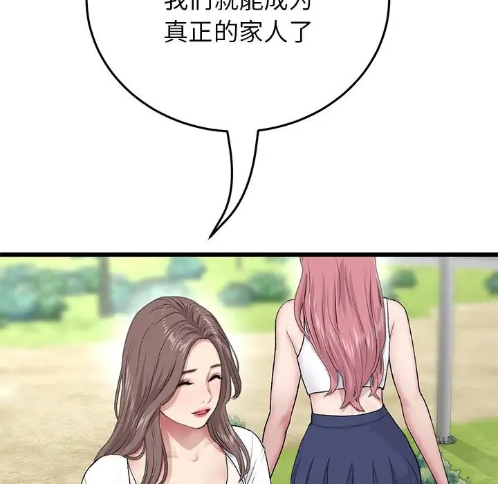 当初恋变成继母第25话