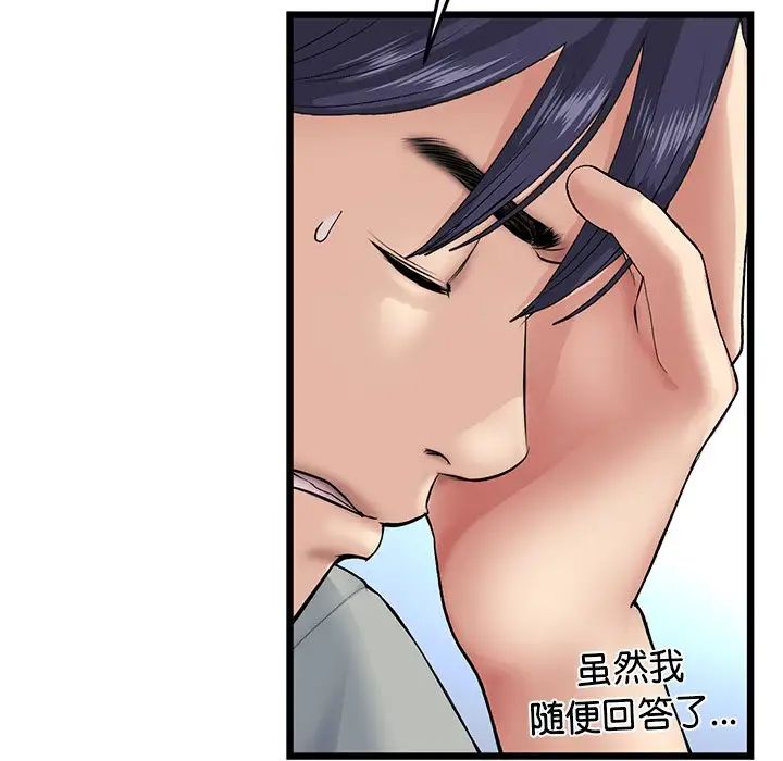 当初恋变成继母第25话