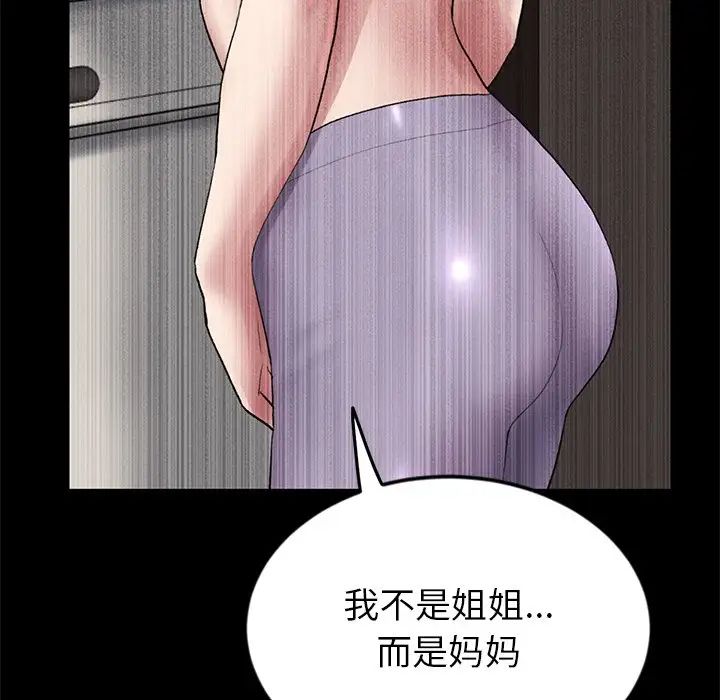 当初恋变成继母第25话