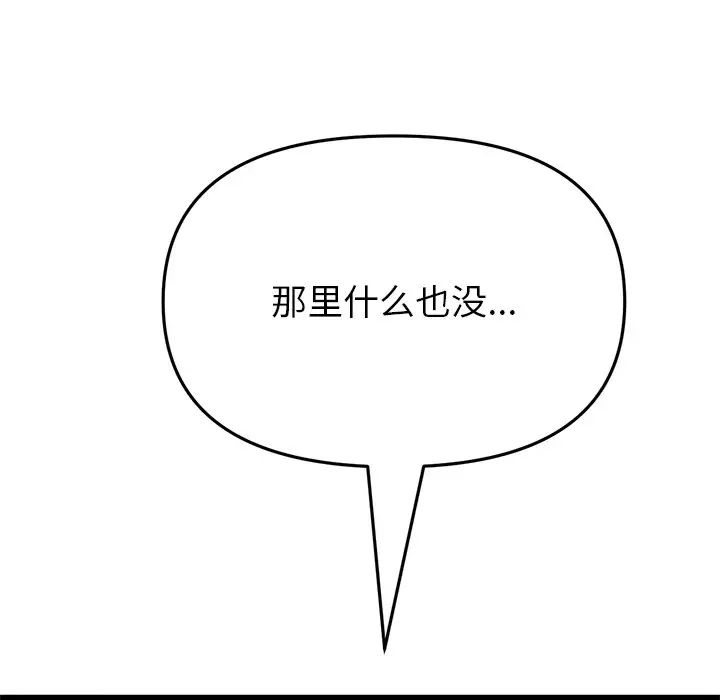 当初恋变成继母第25话