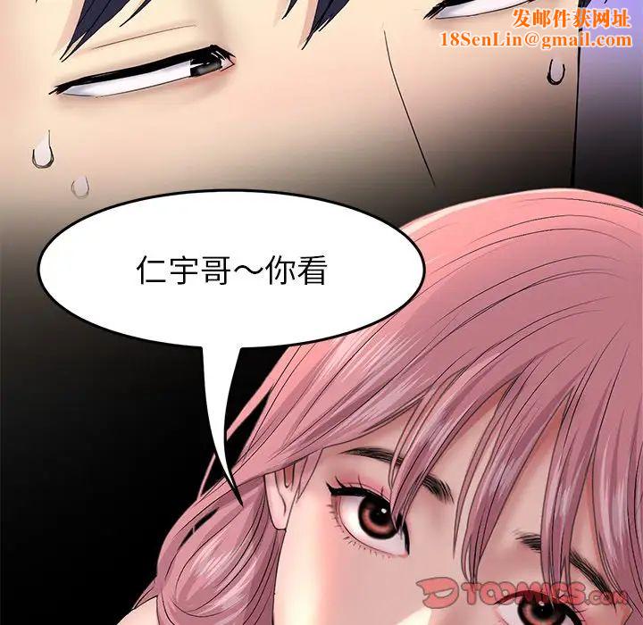 当初恋变成继母第25话