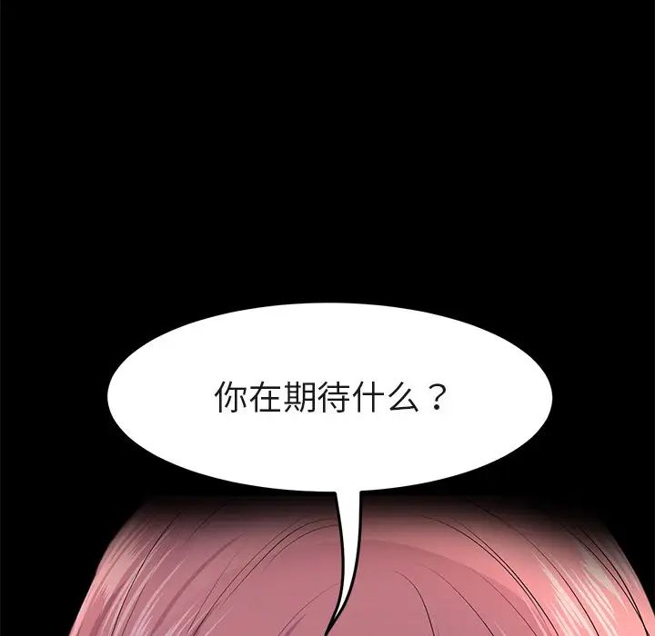 当初恋变成继母第25话