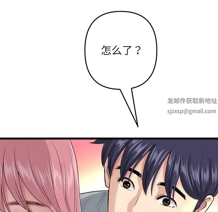 当初恋变成继母第25话