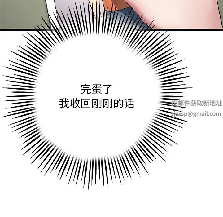 当初恋变成继母第25话