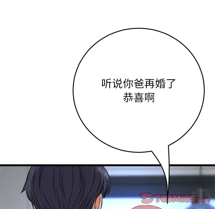 當初戀變成繼母第25話