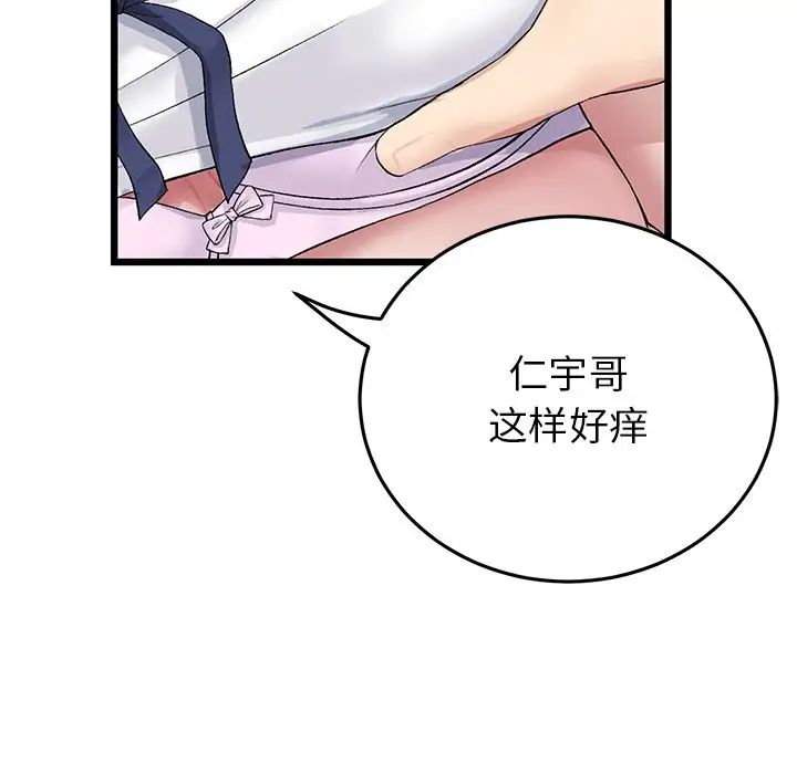 当初恋变成继母第26话