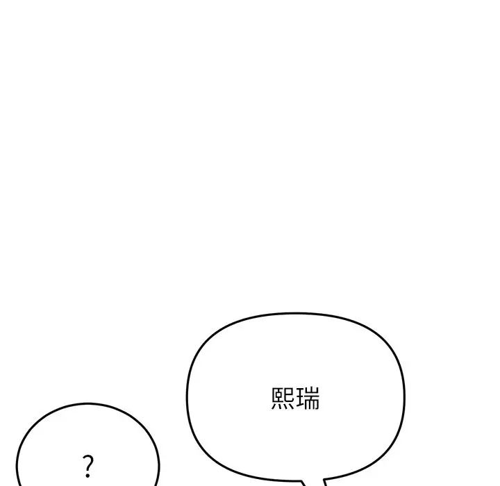 当初恋变成继母第26话