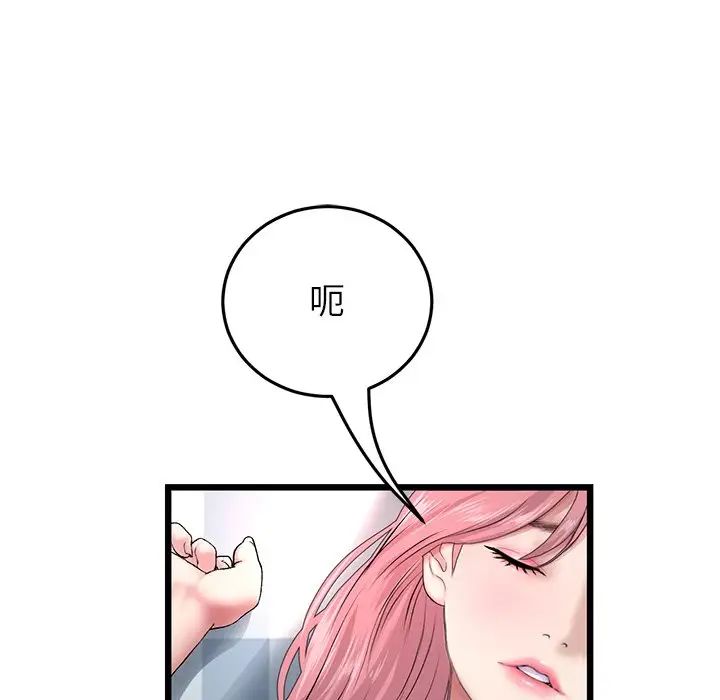 当初恋变成继母第26话