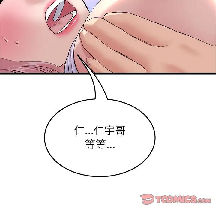 当初恋变成继母第26话