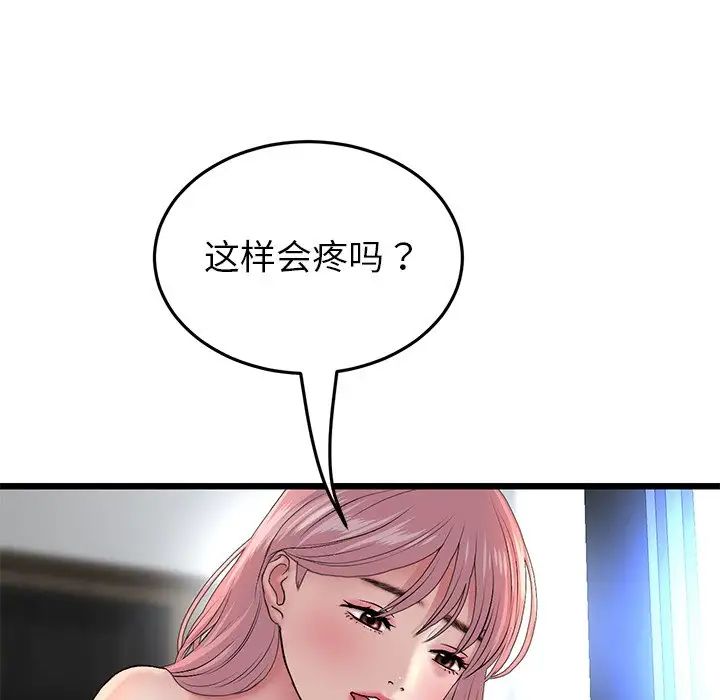 当初恋变成继母第26话