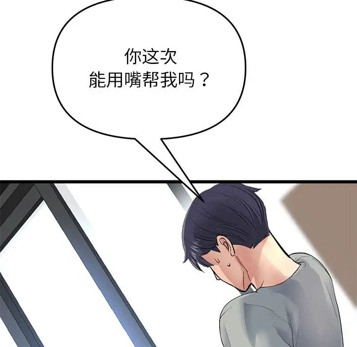 当初恋变成继母第26话