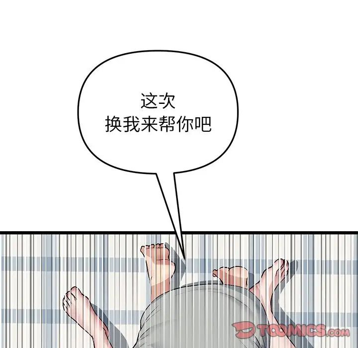 当初恋变成继母第26话