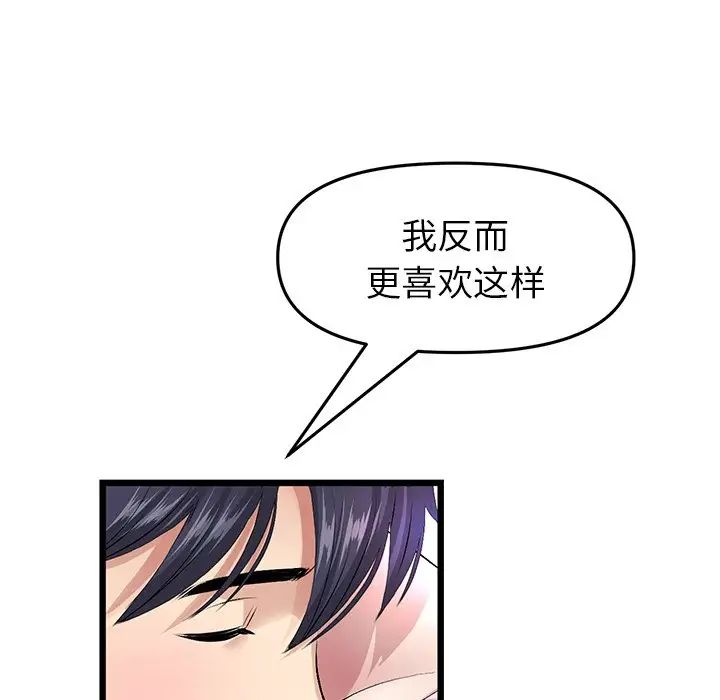 当初恋变成继母第26话