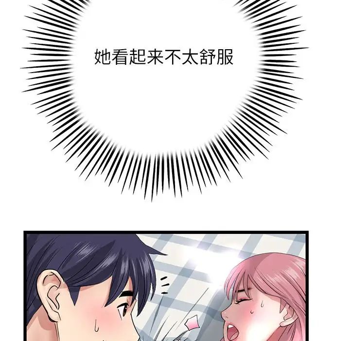 当初恋变成继母第26话