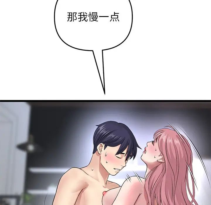 当初恋变成继母第26话