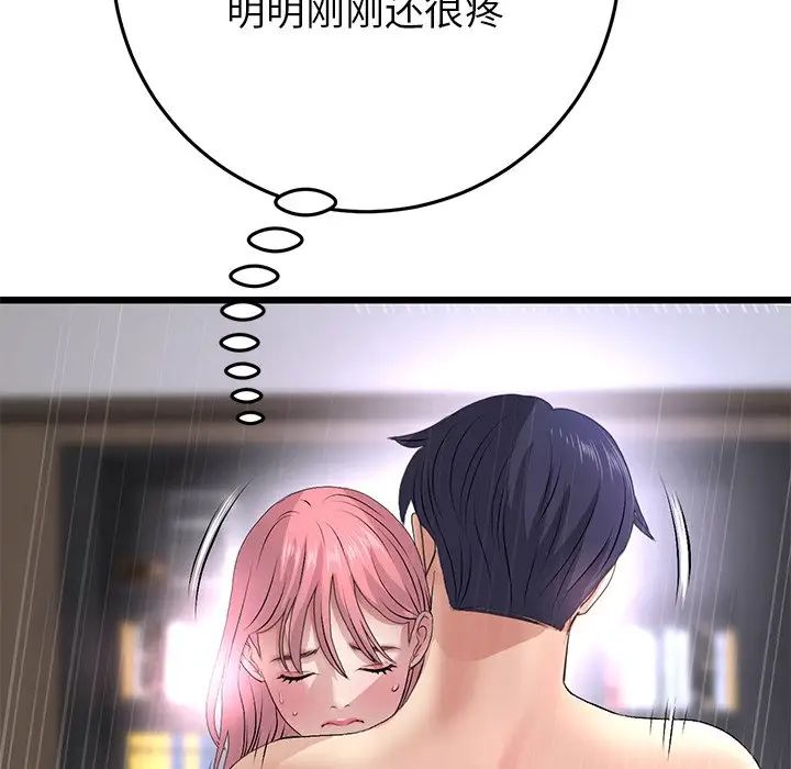 当初恋变成继母第26话