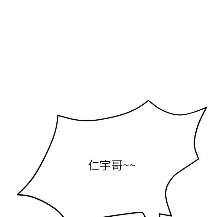 当初恋变成继母第26话